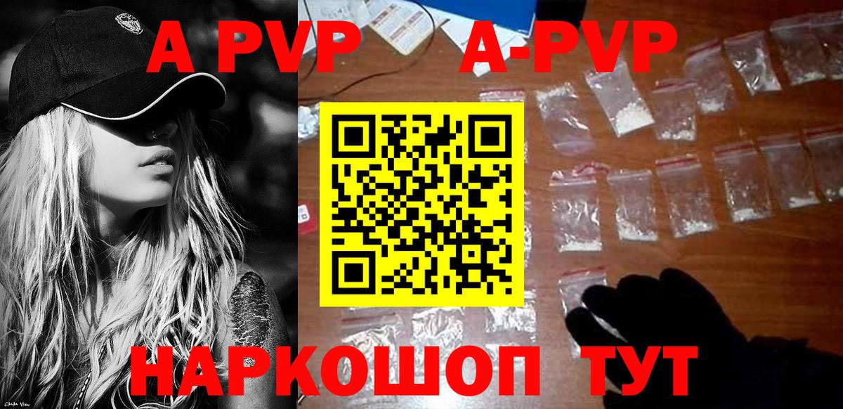 Alpha PVP Соль  Alpha PVP крисы CK  A-PVP  A-PVP Соль  Вход с VPN  Лабинск 