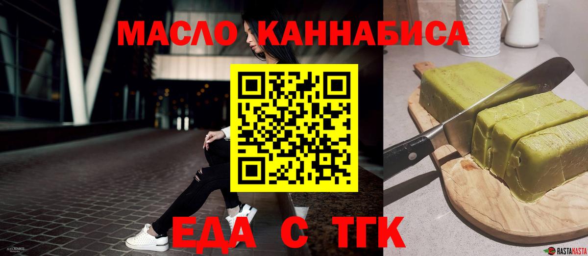 Canna-Cookies конопля  Вход с VPN  Лабинск 
