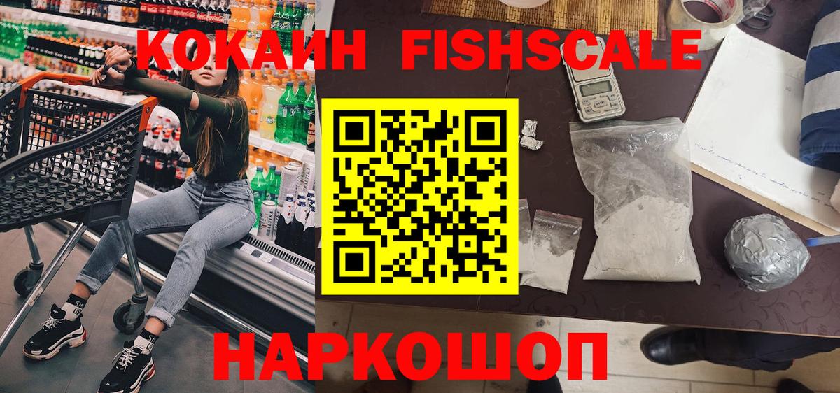 COCAIN Колумбийский Лабинск