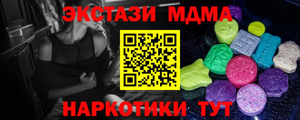 Экстази 250 мг  ЭКСТАЗИ  нарко площадка официальный сайт  Ecstasy 250 мг  Вход с VPN  Лабинск 