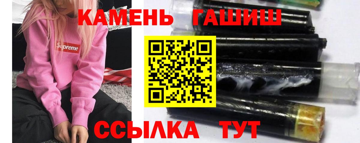 Гашиш гашик Лабинск