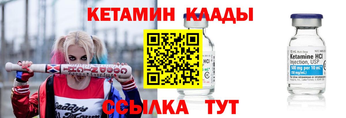 Лабинск  Кетамин VHQ  площадка Telegram  МЕГА онион  КЕТАМИН VHQ  Вход с VPN 