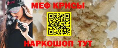 меф VHQ Бузулук