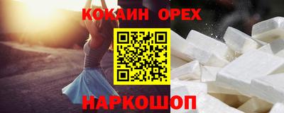 кокаин VHQ Будённовск