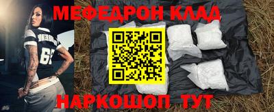 меф VHQ Бузулук