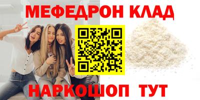 меф VHQ Бузулук