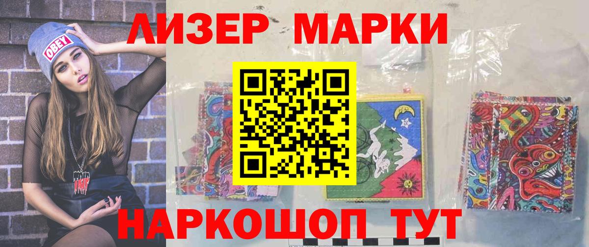 Лабинск  ЛСД экстази кислота  LSD-25 экстази  Вход с VPN  ОМГ ОМГ зеркало  ЛСД экстази кислота 