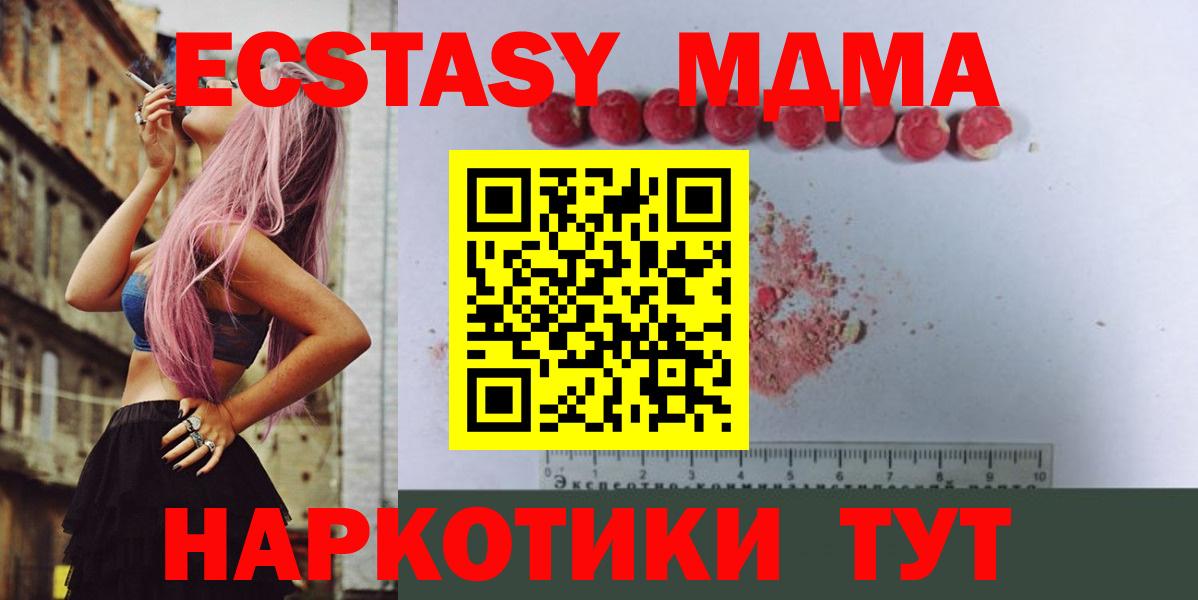МДМА молли  МДМА  МДМА crystal  Лабинск  Вход с VPN 