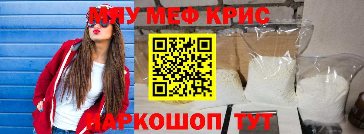 Меф  Вход с VPN  как найти наркотики  Мефедрон 4 MMC  Мефедрон мяу мяу  Лабинск 