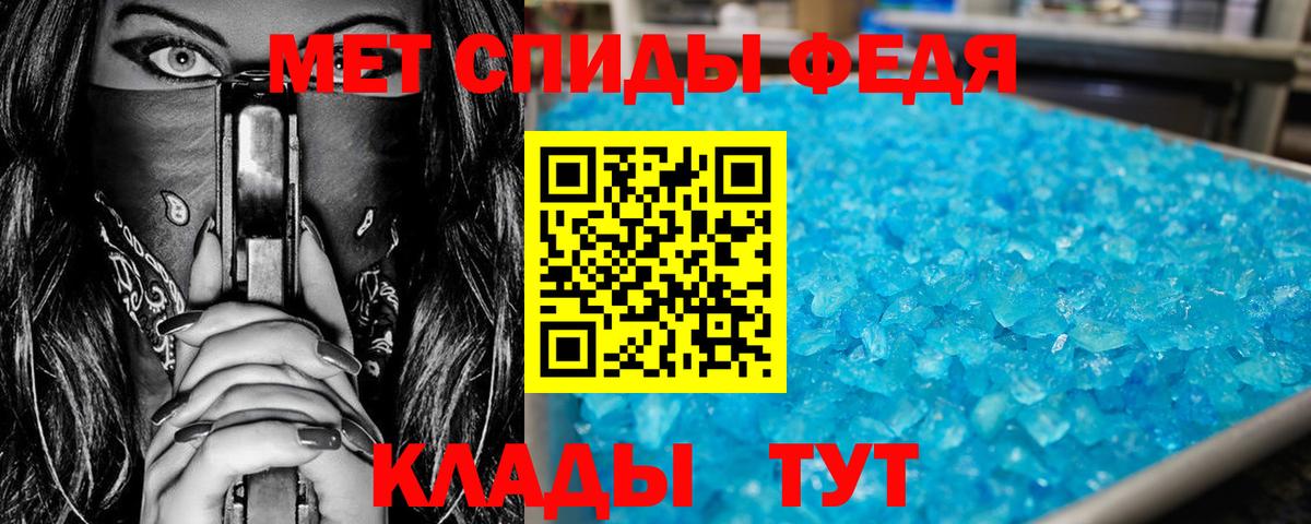Лабинск  Метамфетамин мет  Вход с VPN 