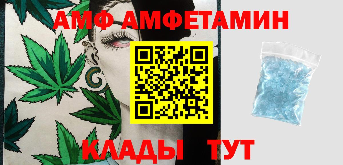 Первитин мет Лабинск