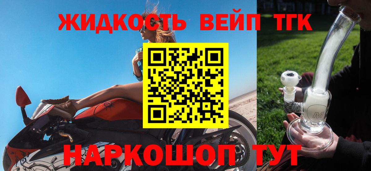 Дистиллят ТГК жижа  где можно купить   Лабинск  Вход с VPN 