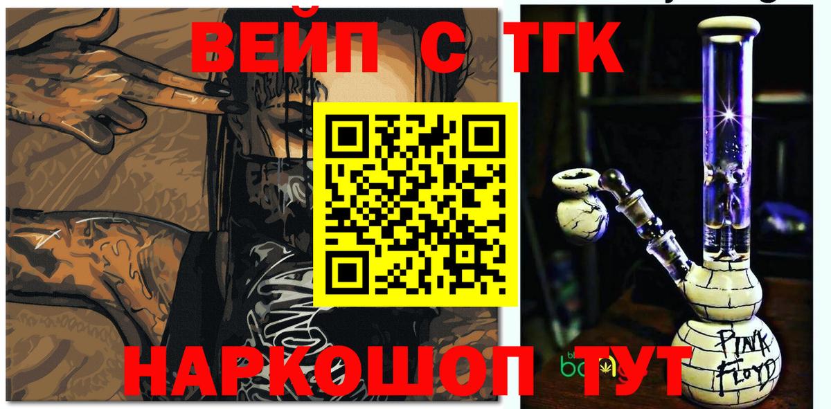 Дистиллят ТГК THC oil Лабинск